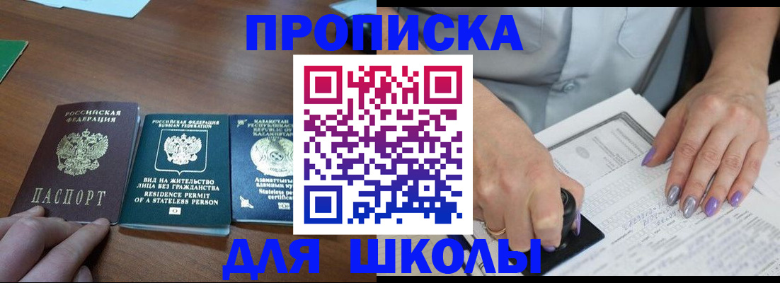 временная регистрация собственник в Омске